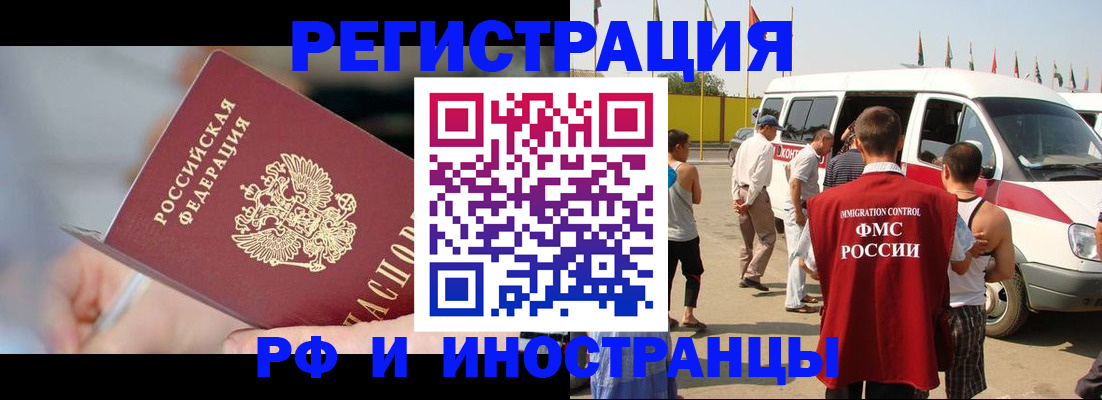 временная регистрация госуслуги в Джанкое